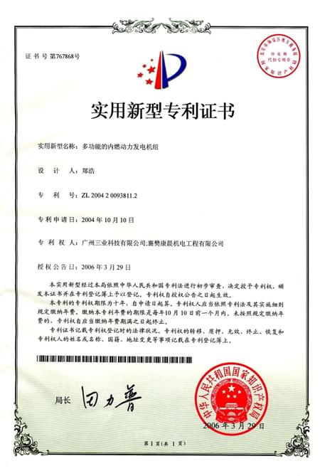 多功能的內燃動力發(fā)電機組