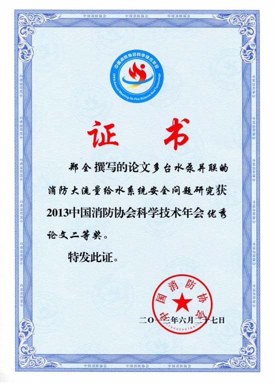 獲獎證書