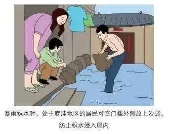 暴雨積水時，處于低洼地區(qū)的居民可在門欄外側(cè)放上沙袋，防止積水浸入屋內(nèi)