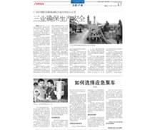 廣東科技報：防爆柴油機水泵掛車