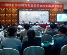我司應(yīng)邀參加中國水利學(xué)會(huì)2013年學(xué)術(shù)年會(huì)