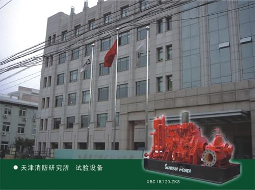 三業(yè)科技智能型柴油機消防水泵處于國內(nèi)領先地位