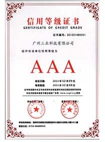 AAA級(jí)企業(yè)信用等級(jí)證書