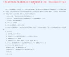 三業(yè)泵車中標(biāo)南沙區(qū)三防辦公室三防物資采購項目
