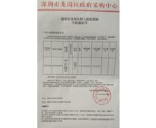 祝賀三業(yè)科技中標(biāo)深圳市龍崗區(qū)環(huán)保水務(wù)局三防搶險物資采購項目