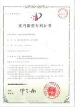 47.《大功率電動(dòng)泵組的測(cè)試裝置》實(shí)用新型專(zhuān)利