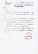產(chǎn)品調(diào)價通知