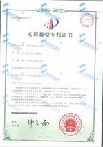 廣州三業(yè)申報(bào)《大流量遠(yuǎn)程滅火系統(tǒng)》實(shí)用新型專(zhuān)利受理通知