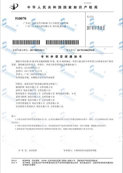 我司申報(bào)專(zhuān)利內(nèi)燃機(jī)應(yīng)急啟動(dòng)供油裝置受理通知