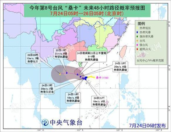 今年第八號(hào)臺(tái)風(fēng)“桑卡”約今晚登陸海南