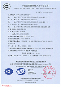 三業(yè)科技柴油機消防泵組3CF認(rèn)證證書