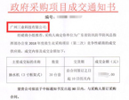 廣州三業(yè)中標廣東省三防辦30臺抽水機項目！