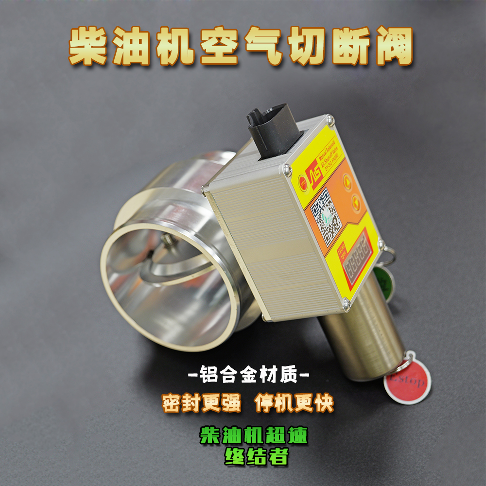 進氣切斷閥--FM系列